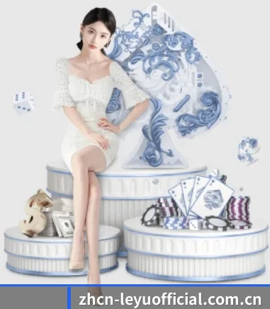 乐鱼 APP 界面